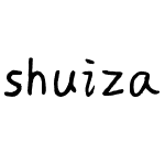 shuizaishushangdeyu