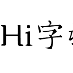 Hi字楷体简