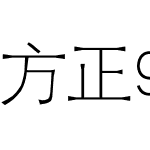 方正93矢量细等线_GB18030