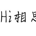 Hi相思为一人简