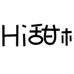 Hi甜柚体简