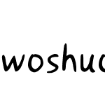 woshuowanwannishuoan