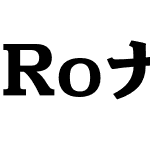 RoナウStd