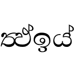 FMAbhaya