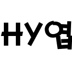 HY엽서B