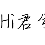 Hi君兮寄相思