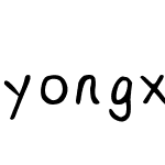 yongxinshuoaini