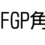 FGP角ｺﾞｼｯｸ体Ca-M