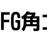 FG角ｺﾞｼｯｸ体Ca-U