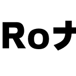 RoナウStd