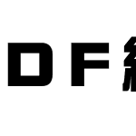 ＤＦ綜藝体 Std