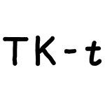 TK-takumi書痙フォント細字P