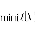 mini小文艺