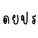 Thaialphabets