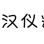 表情字体