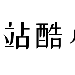 站酷小微LOGO体