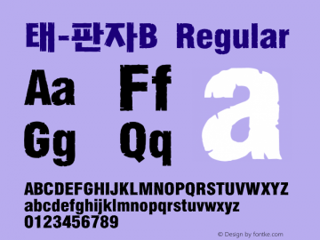태-판자B Regular 001.000 Font Sample