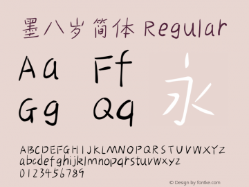 墨八岁简体 Regular Version 1.00 Font Sample