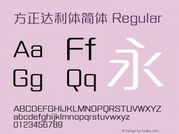 方正达利体简体 Regular Version 1.00 Font Sample