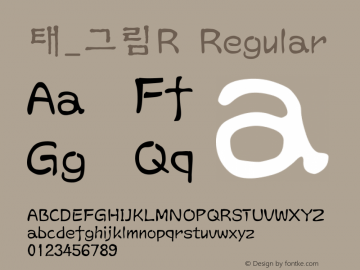 태-그림R Regular 001.000图片样张