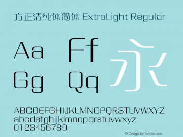方正清纯体简体 ExtraLight Regular Version 1.00 Font Sample