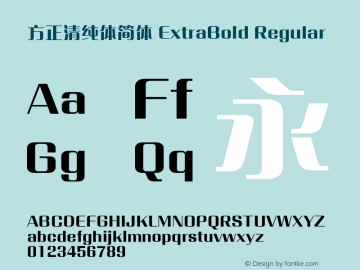 方正清纯体简体 ExtraBold Regular Version 1.00 Font Sample