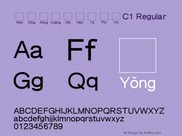 文鼎空框下漢語拼音C1 Regular Version 1.10 Font Sample