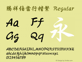 腾祥伯当行楷繁 Regular Version  1.00 Font Sample