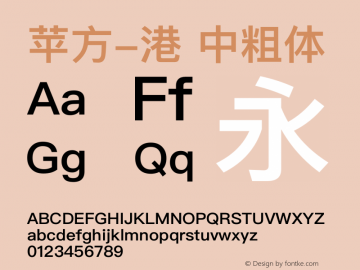 苹方-港 中粗体 12.0d5e1 Font Sample