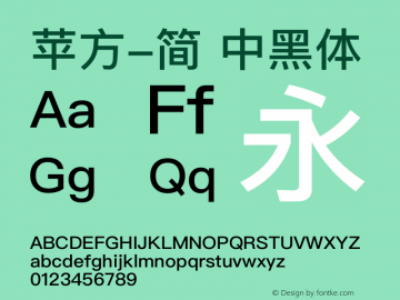 苹方-简 中黑体 12.0d5e1 Font Sample