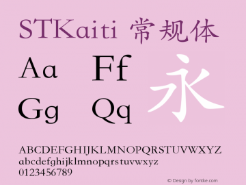 STKaiti 常规体 12.0d1e13 Font Sample