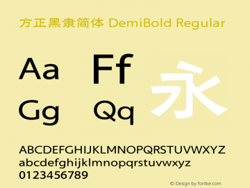 方正黑隶简体 DemiBold Regular Version 1.00 Font Sample