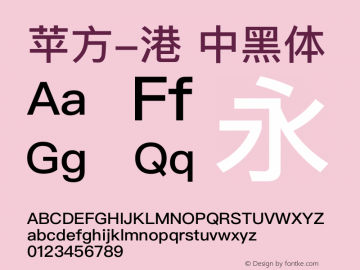 苹方-港 中黑体 12.0d5e1 Font Sample