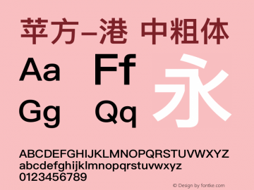 苹方-港 中粗体 12.0d5e1 Font Sample