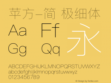 苹方-简 极细体 12.0d5e1 Font Sample