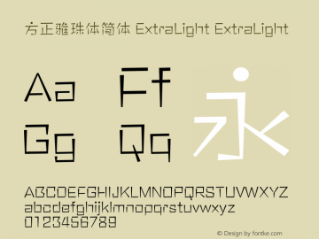 方正雅珠体简体 ExtraLight ExtraLight Version 1.00 Font Sample