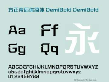 方正帝后体简体 DemiBold DemiBold Version 1.00 Font Sample