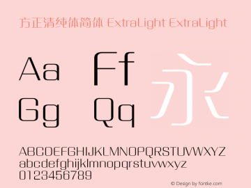 方正清纯体简体 ExtraLight ExtraLight Version 1.00 Font Sample