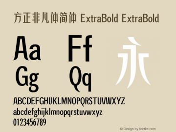 方正非凡体简体 ExtraBold ExtraBold Version 1.00 Font Sample