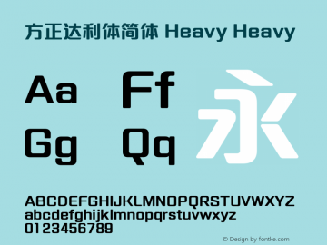 方正达利体简体 Heavy Heavy Version 1.00 Font Sample