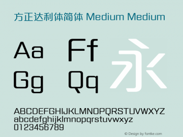 方正达利体简体 Medium Medium Version 1.00 Font Sample