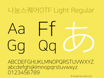 나눔스퀘어OTF Light Regular Version 1.000;PS 1;hotconv 1.0.88;makeotf.lib2.5.647800 Font Sample