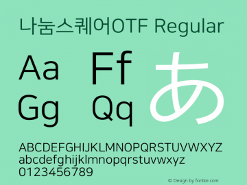 나눔스퀘어OTF Regular Version 1.000;PS 1;hotconv 1.0.88;makeotf.lib2.5.647800 Font Sample