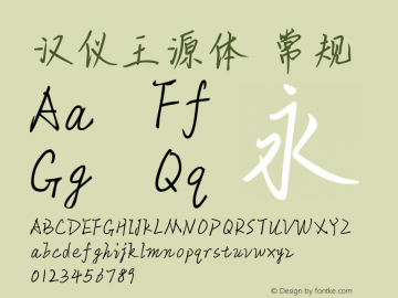 汉仪王源体 常规 Version 1.00 June 6, 2016, initial release Font Sample