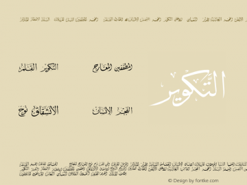 Mcs Swer Al_Quran 3 Normal 1.0 Tue Jan 26 11:40:30 1999图片样张