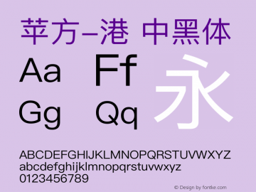 苹方-港 中黑体 12.0d5e1 Font Sample