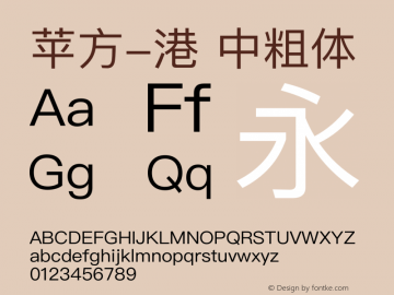 苹方-港 中粗体 12.0d5e1 Font Sample