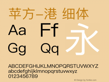 苹方-港 细体 12.0d5e1 Font Sample