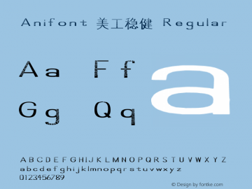Anifont 美工稳健 Regular Version 1.00 Font Sample