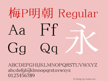 梅P明朝 Regular Look update time of this file. Font Sample